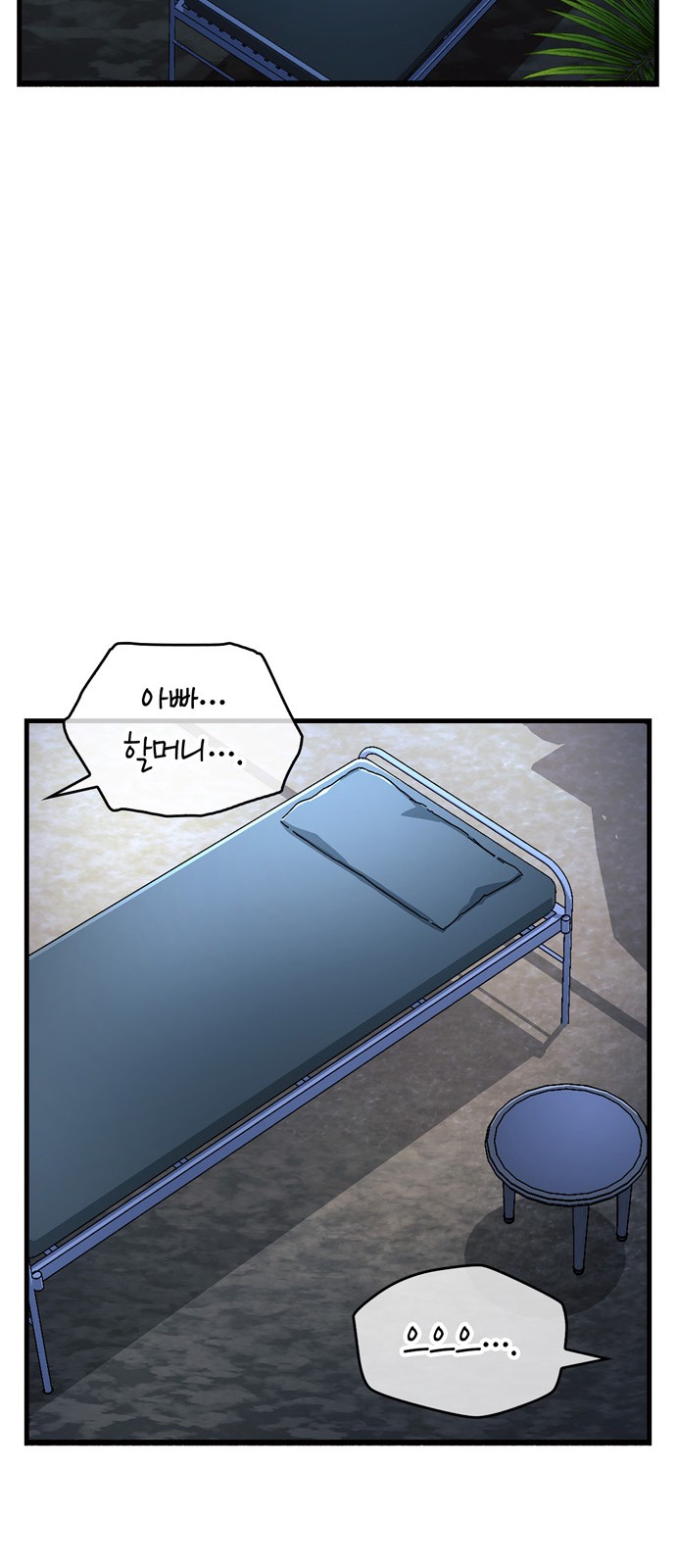 108 페이지