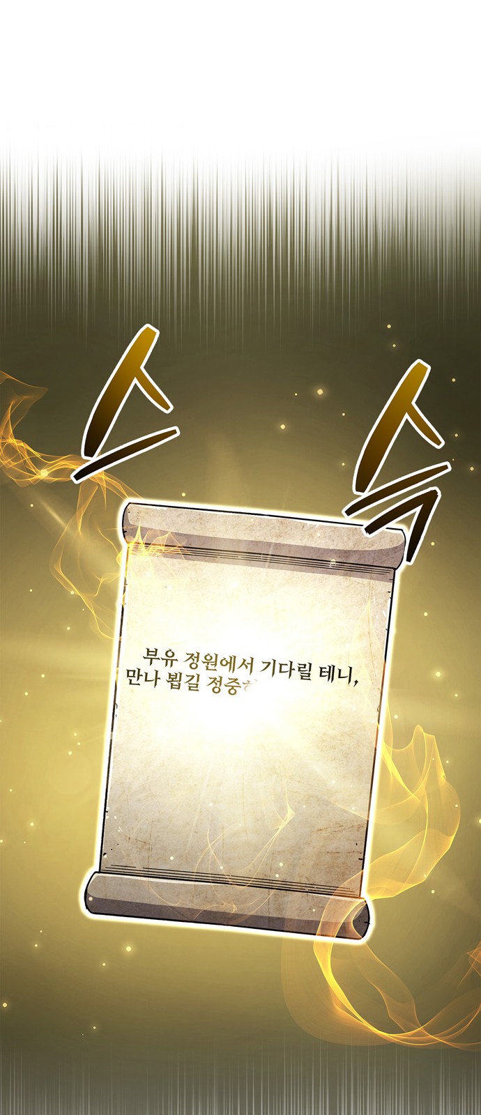 138 페이지