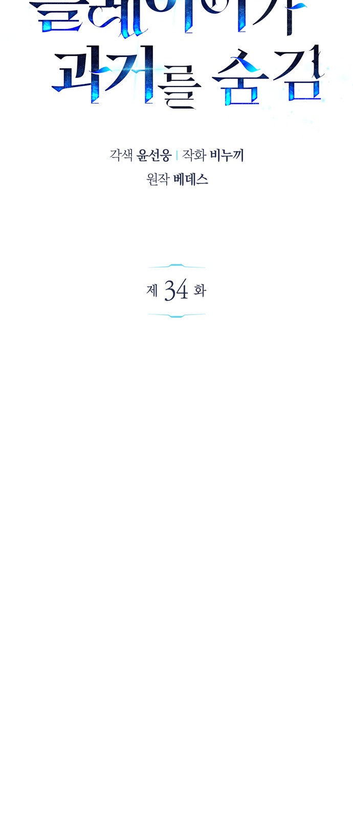 34 페이지
