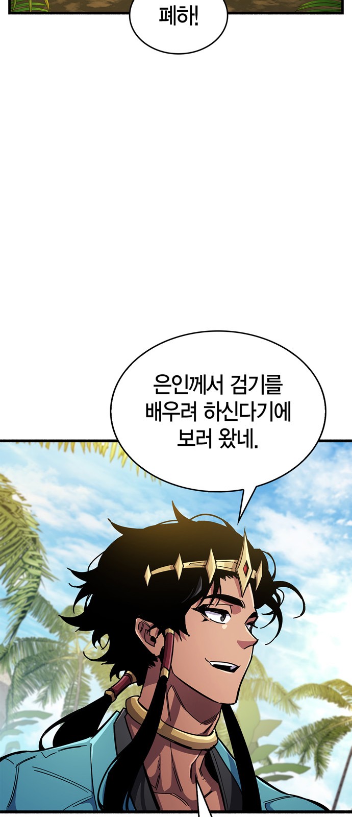 66 페이지