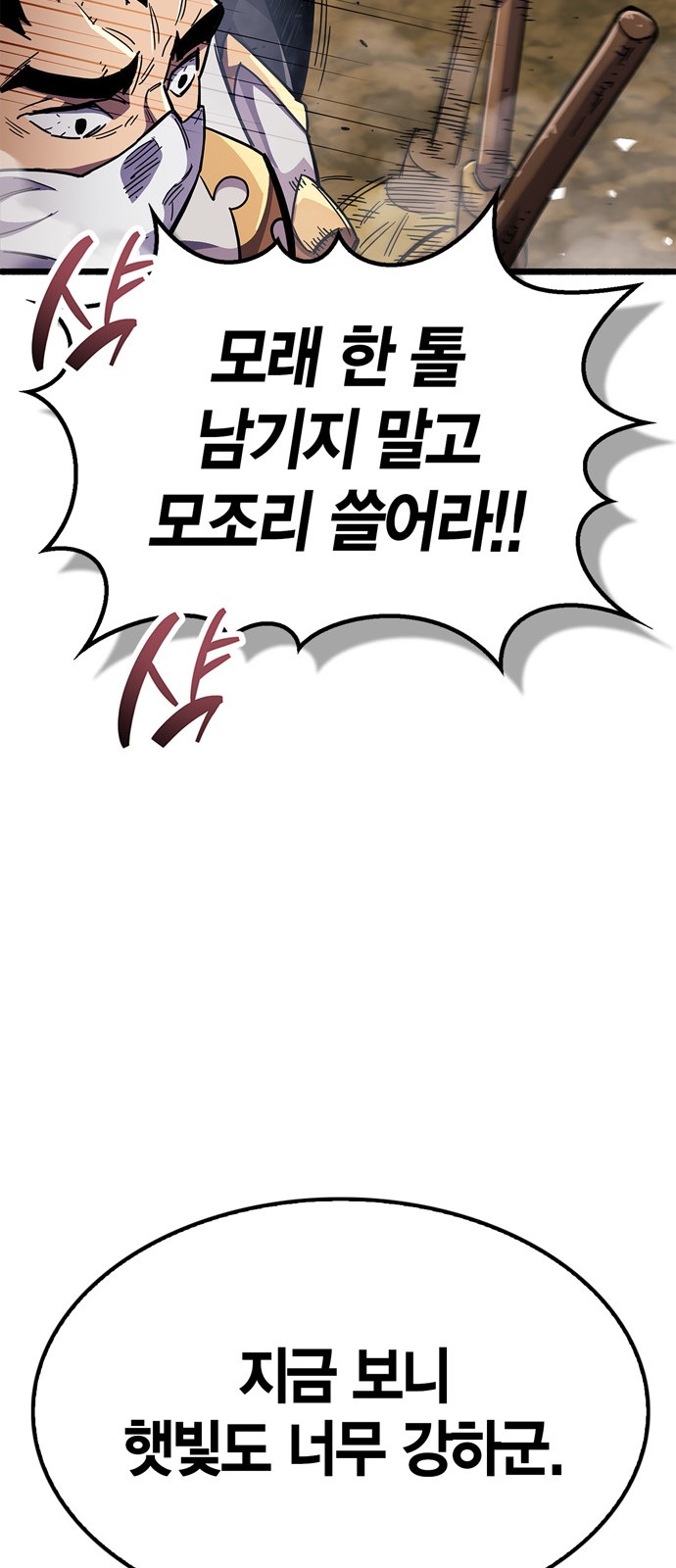 71 페이지