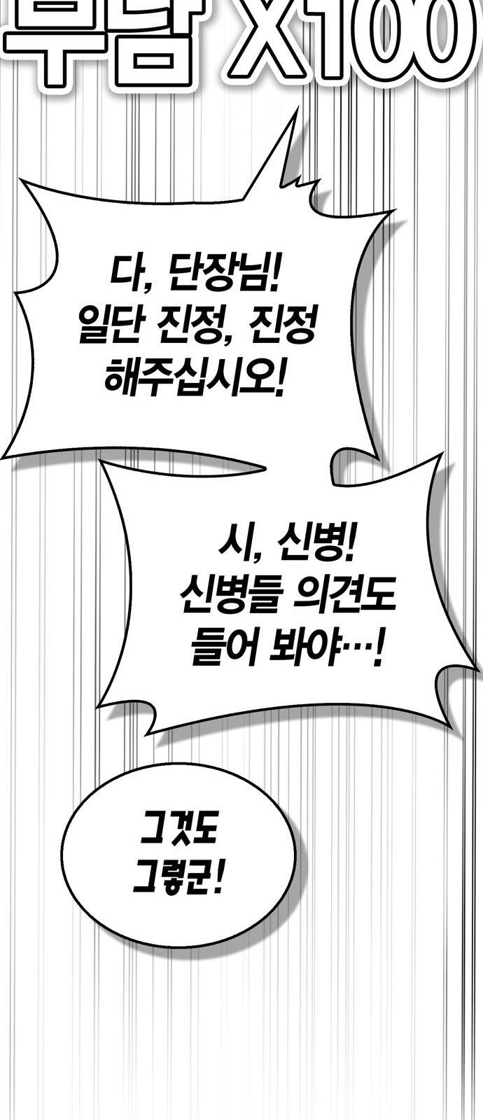 82 페이지