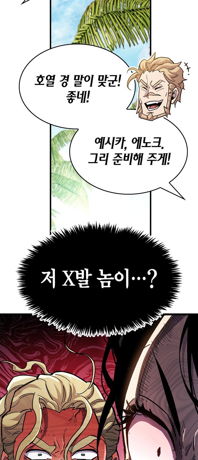 87 페이지