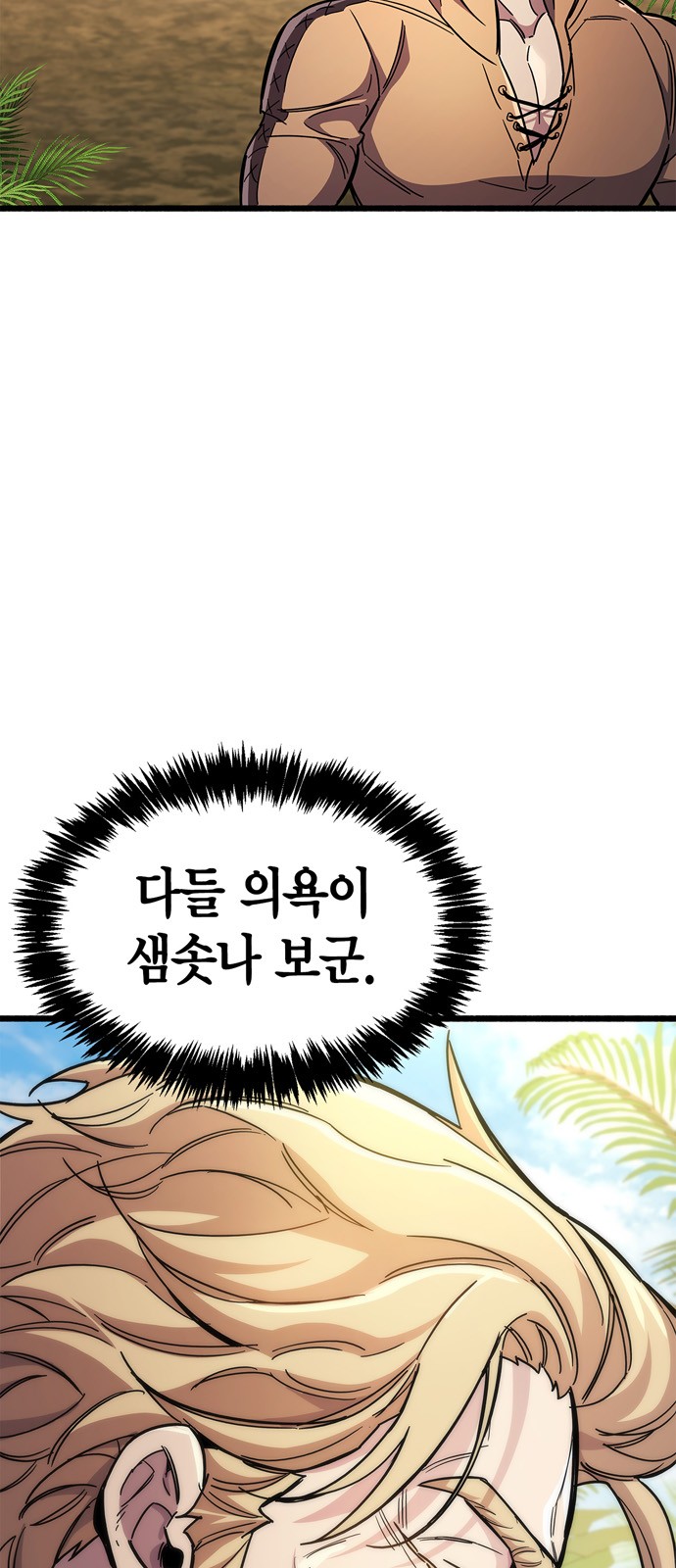 67 페이지