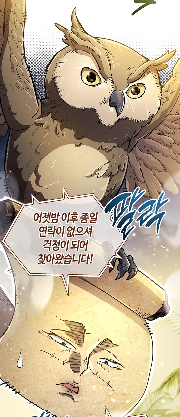 7 페이지