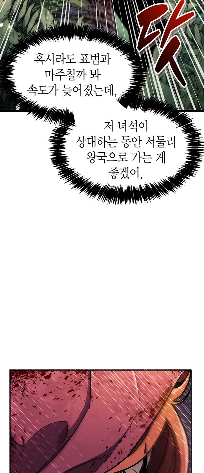 91 페이지