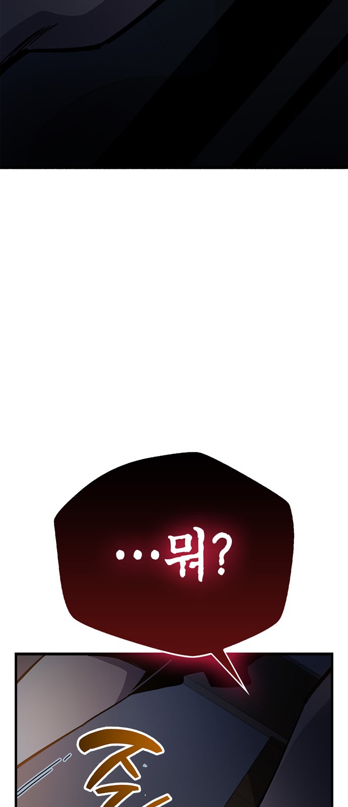 101 페이지