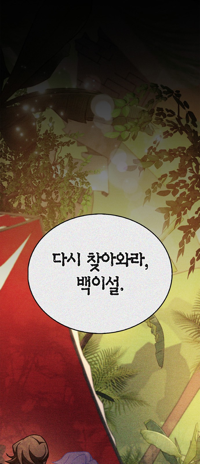 138 페이지