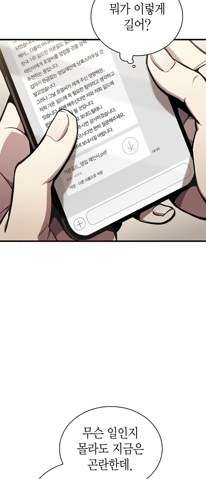 54 페이지