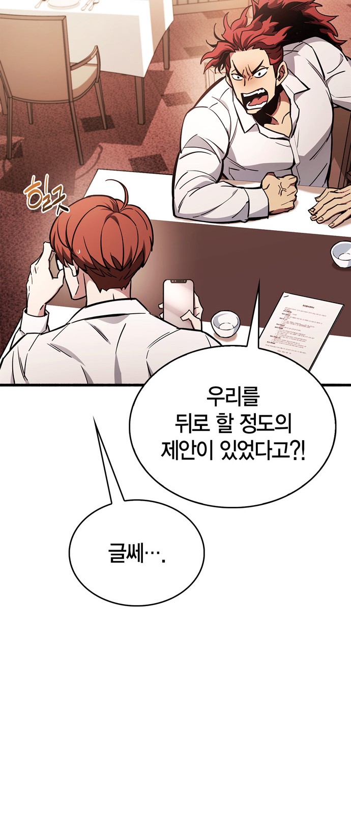 65 페이지