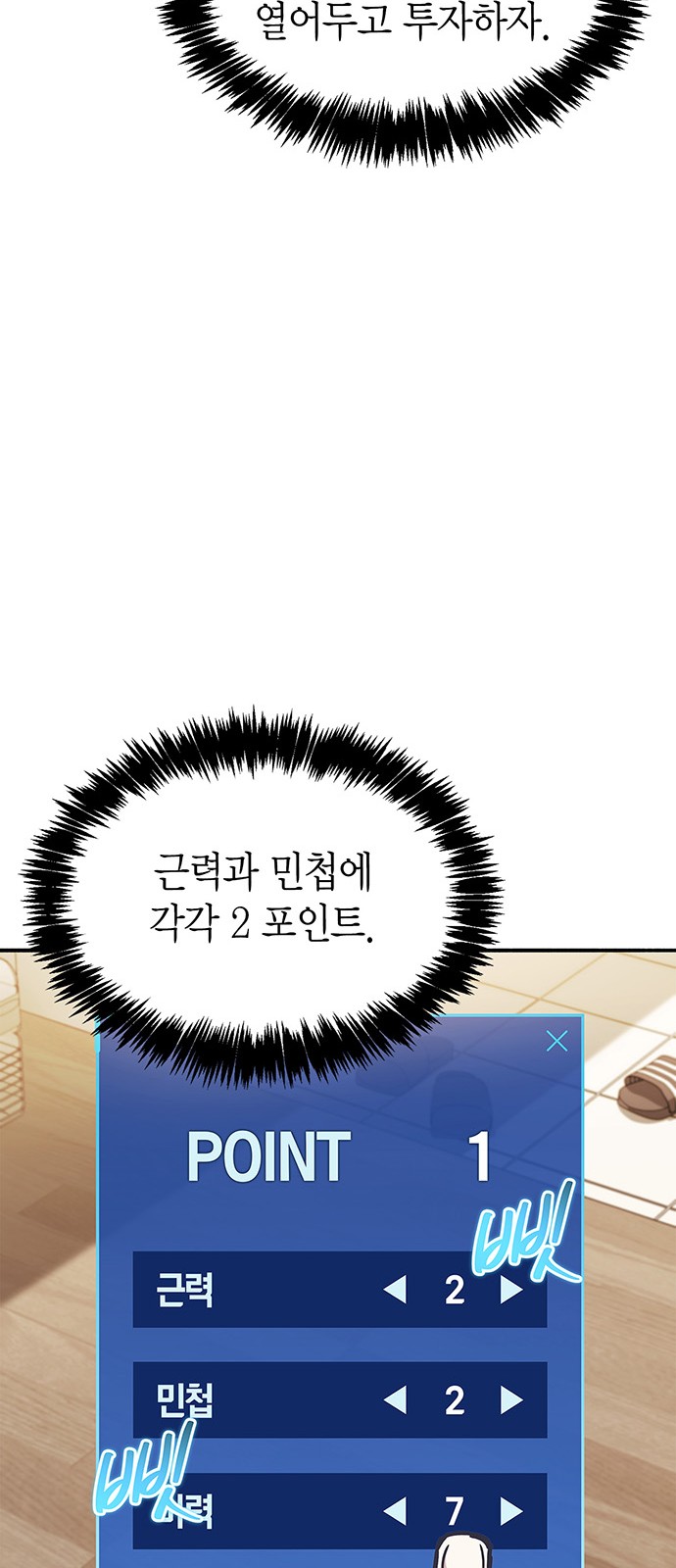 88 페이지