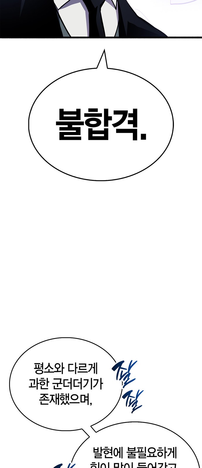 77 페이지