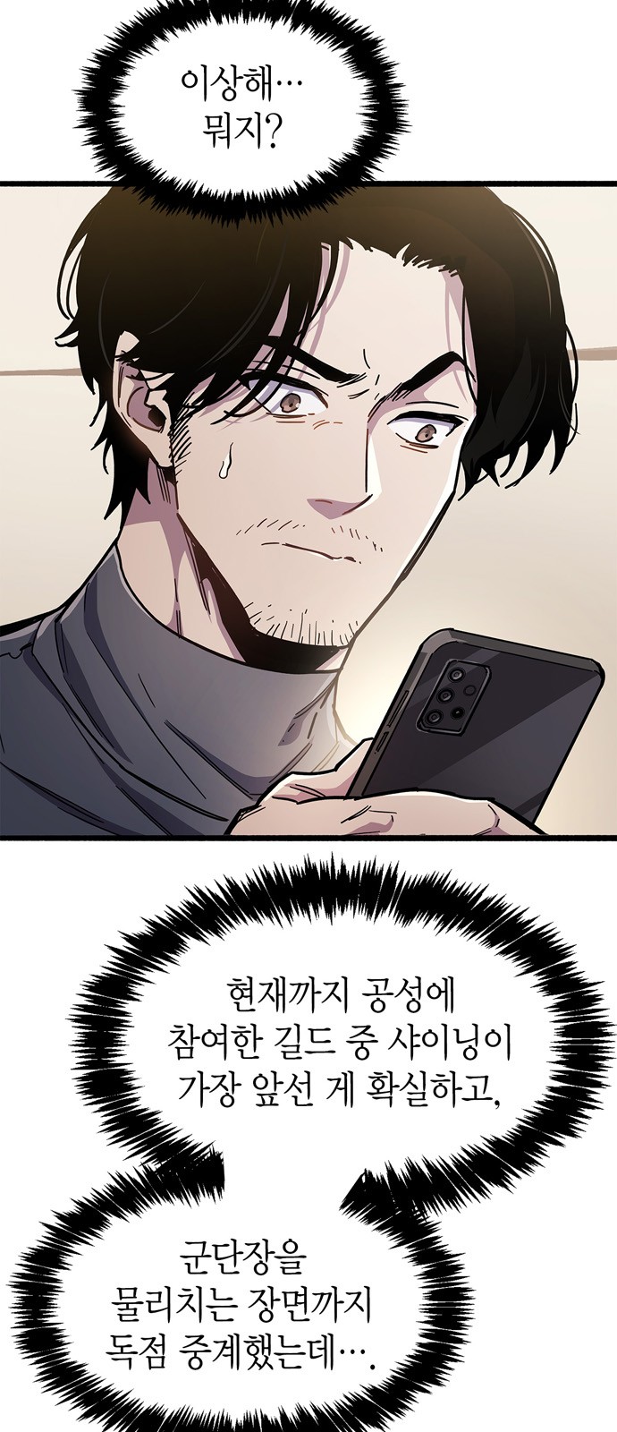 38 페이지