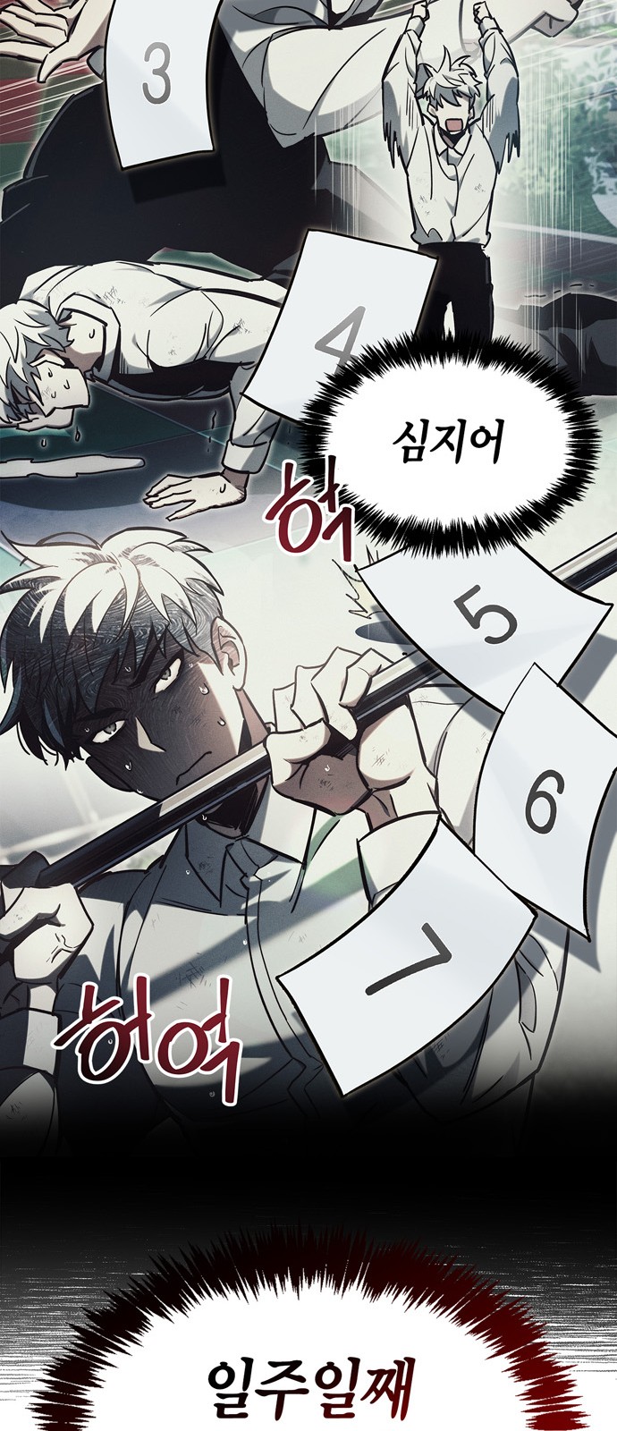 85 페이지