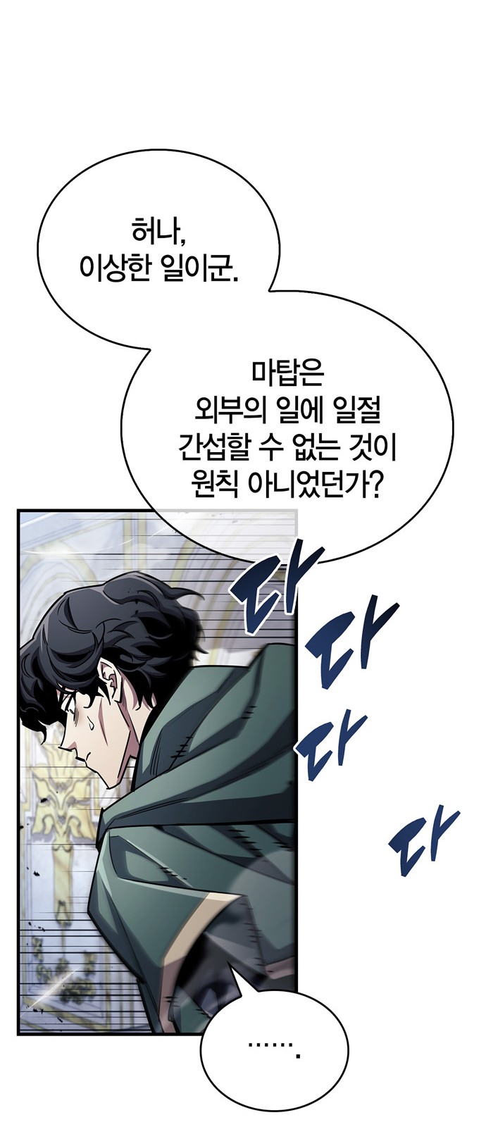 78 페이지