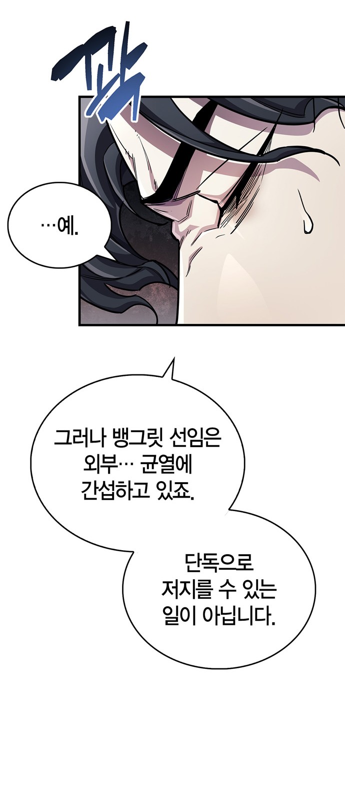 79 페이지
