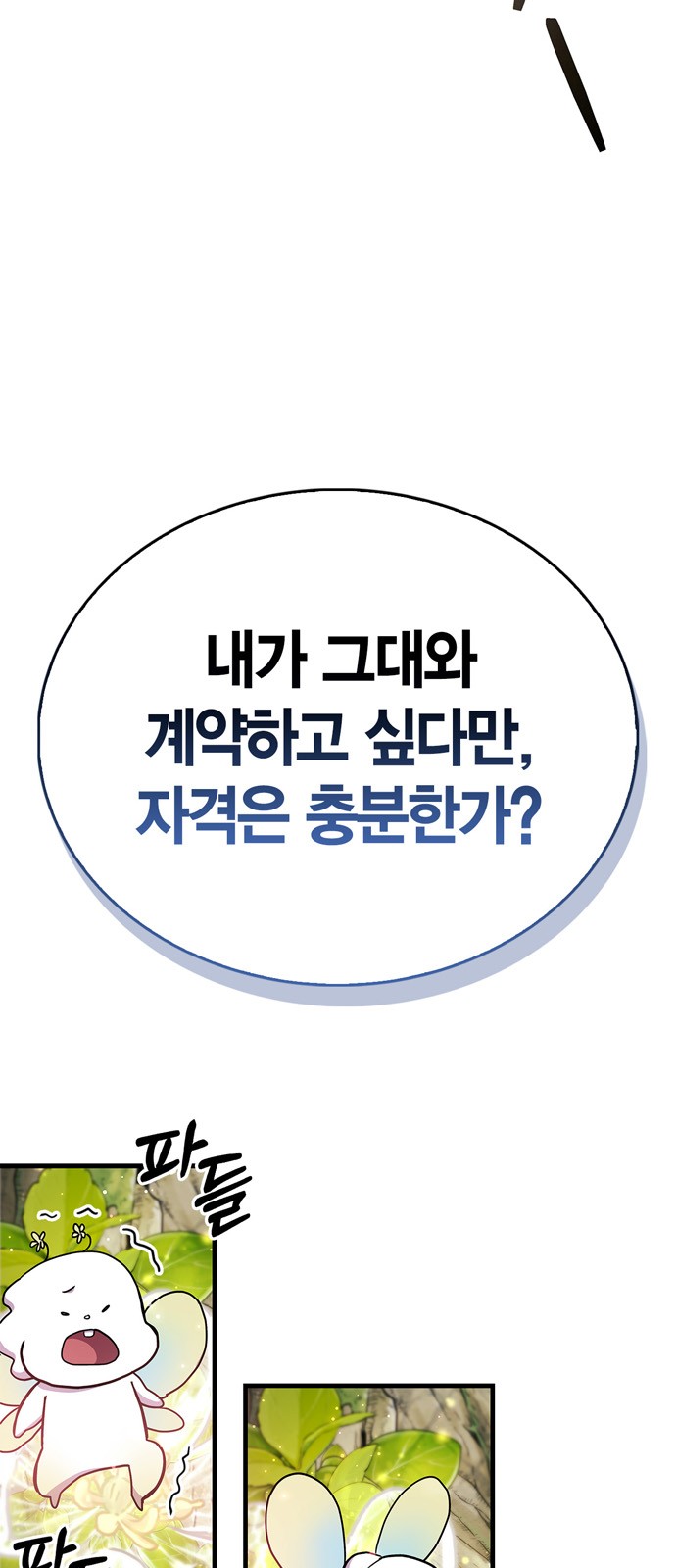 90 페이지