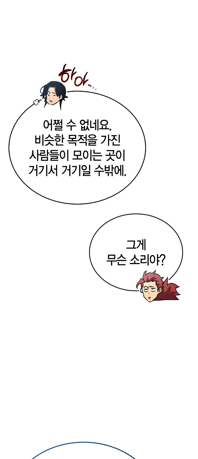 86 페이지