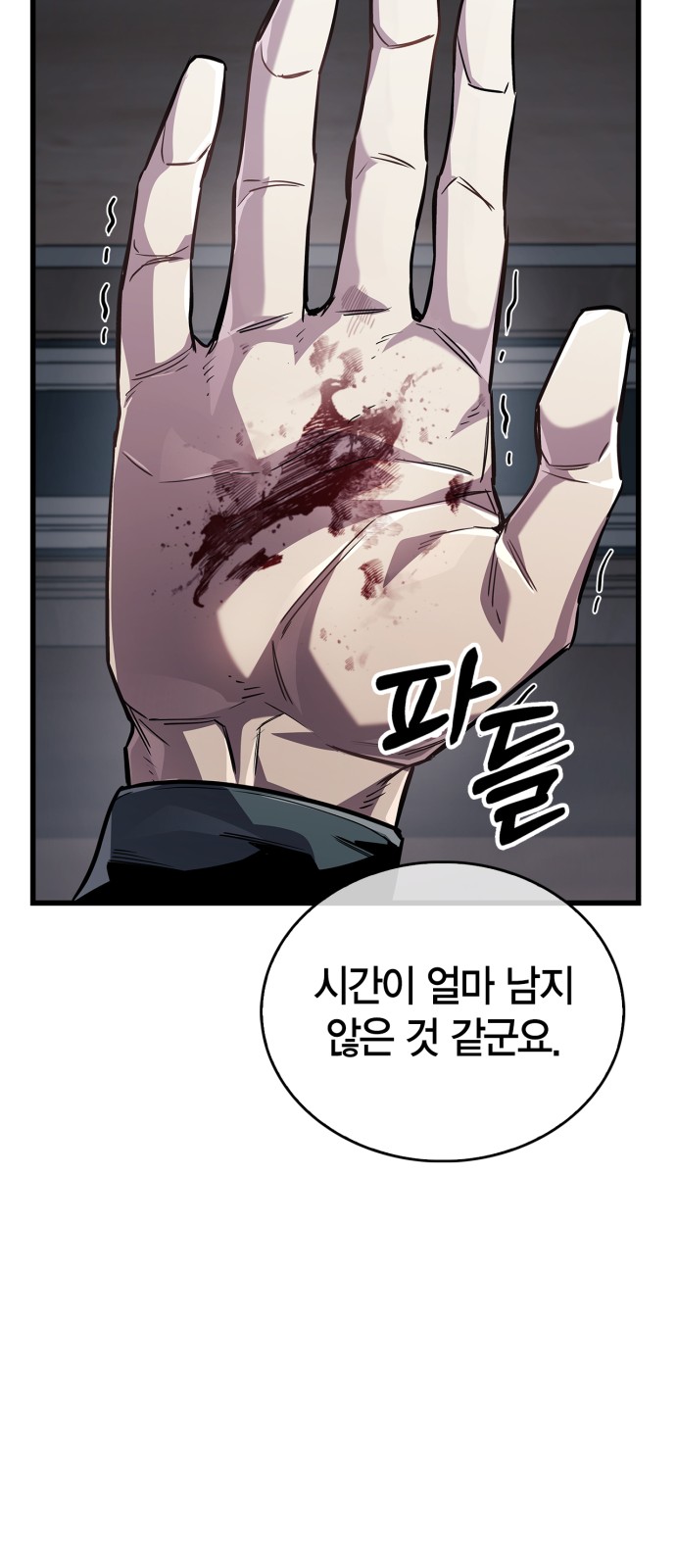 87 페이지