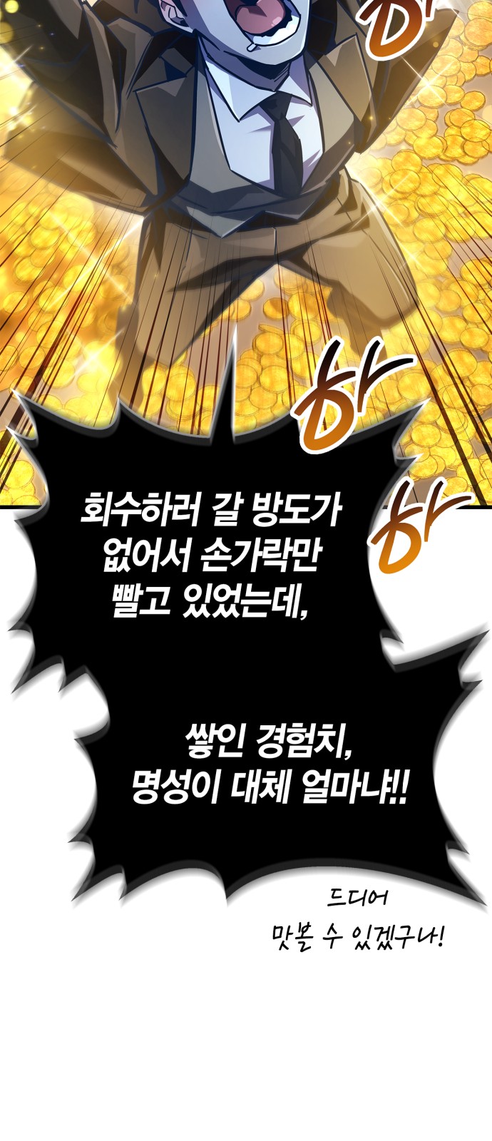 88 페이지