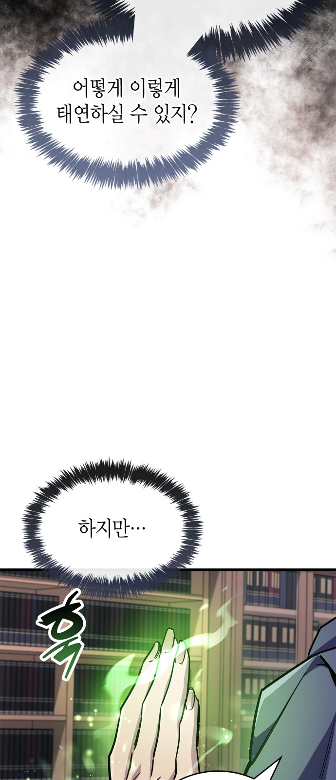 77 페이지