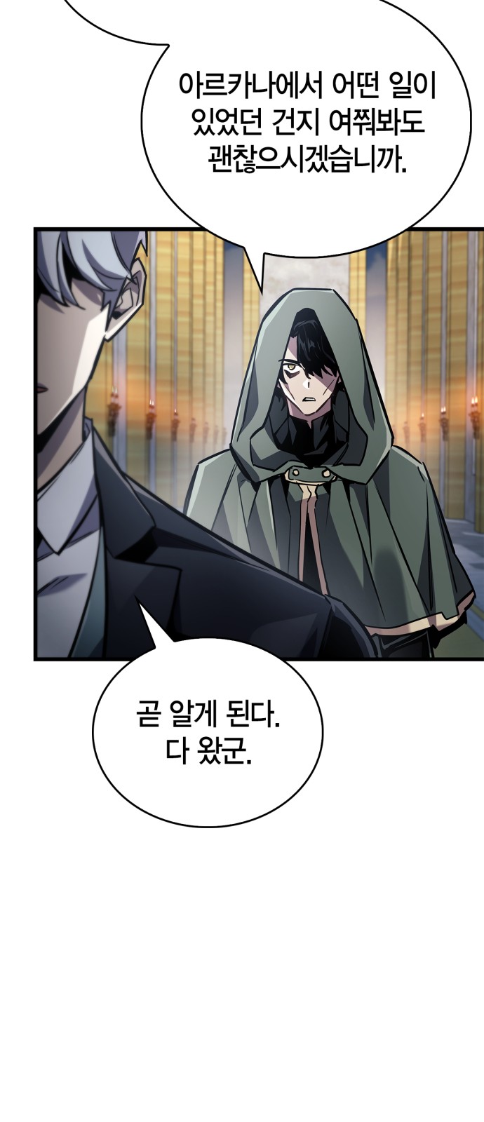 86 페이지