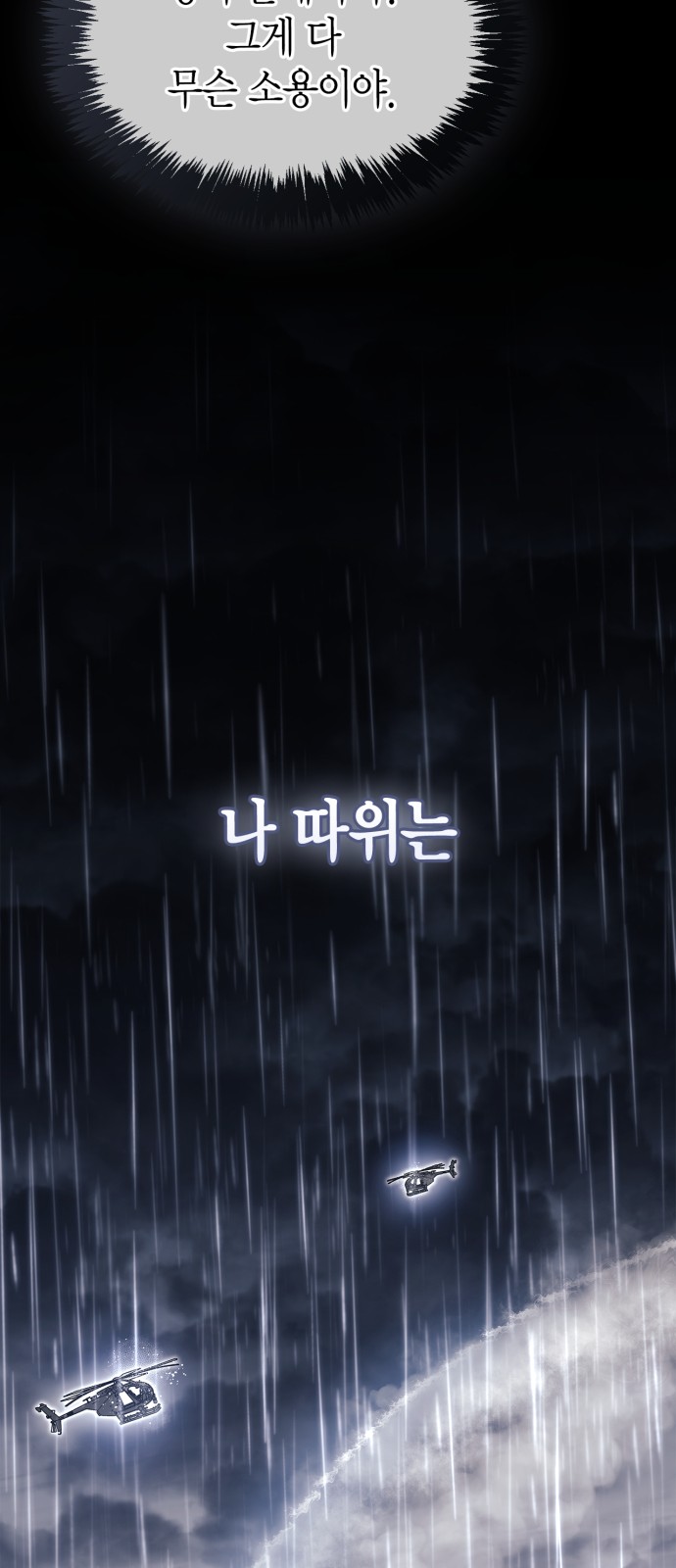 91 페이지