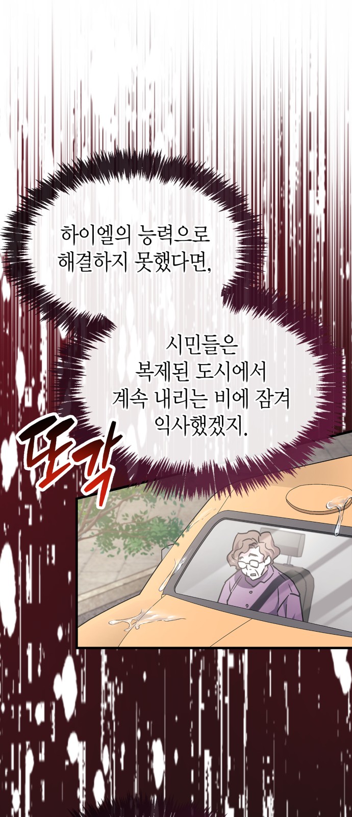 80 페이지