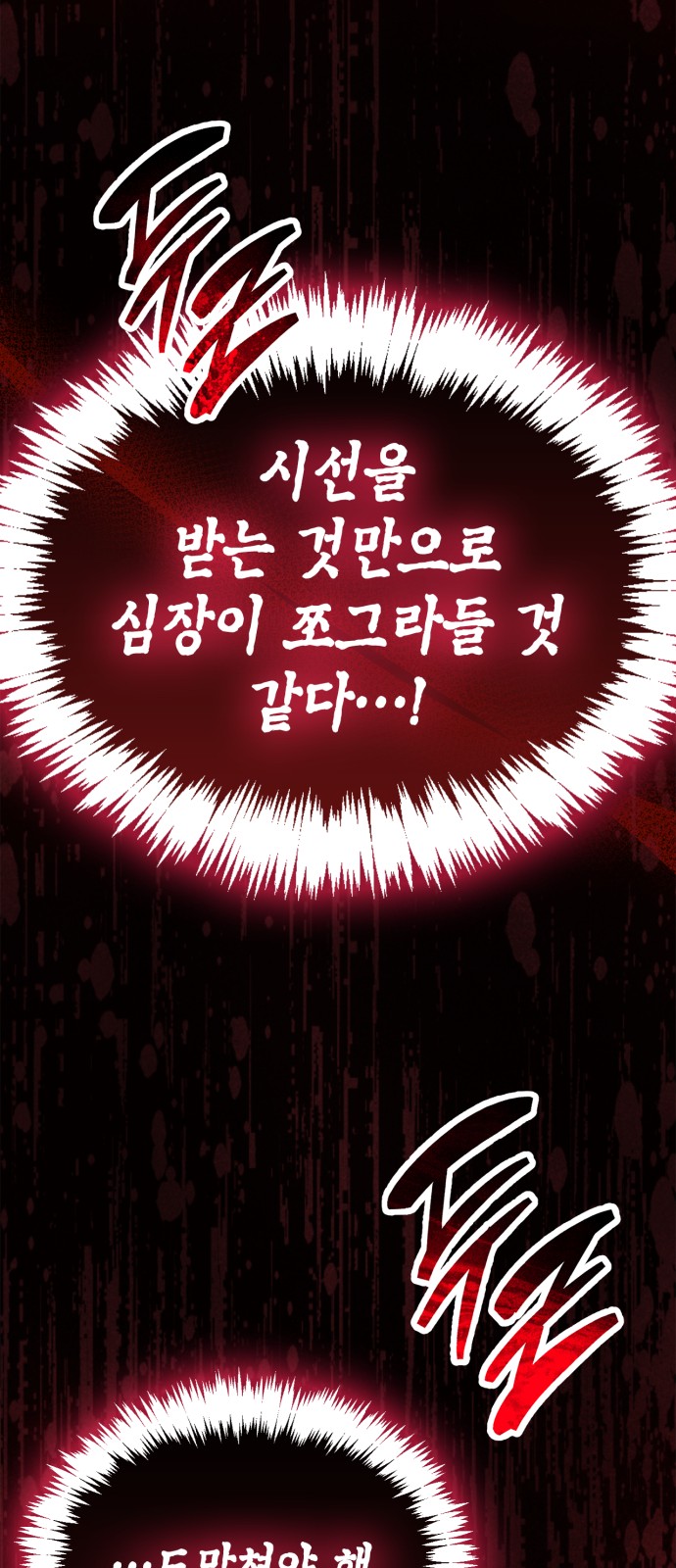 88 페이지