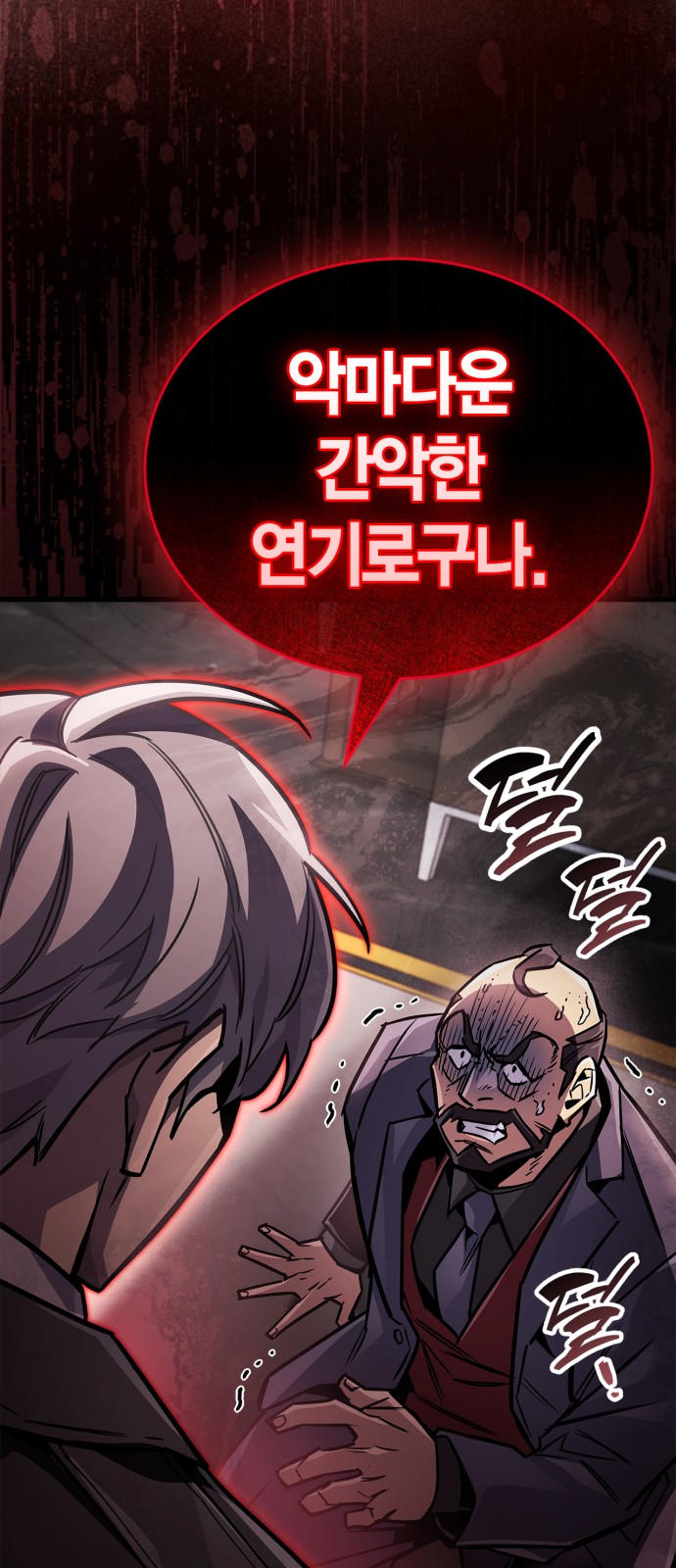 91 페이지