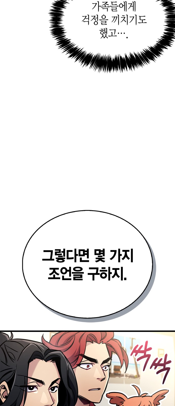 64 페이지