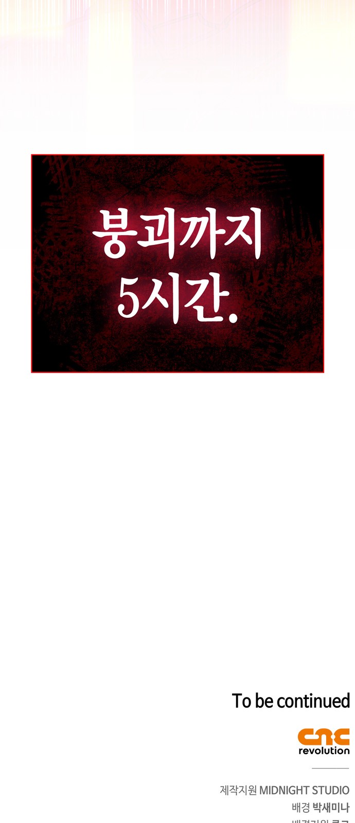 111 페이지