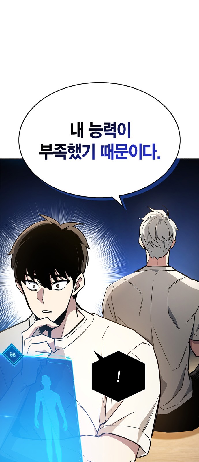 54 페이지