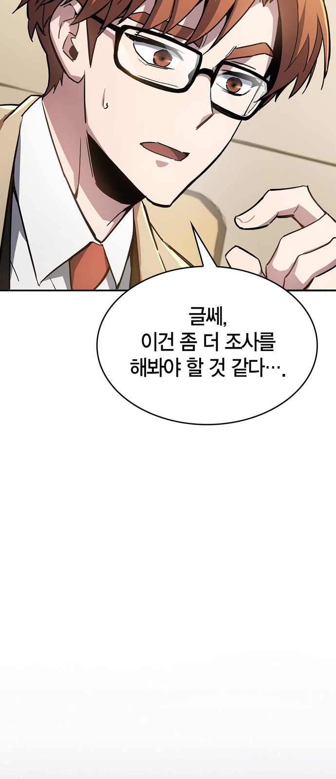 80 페이지