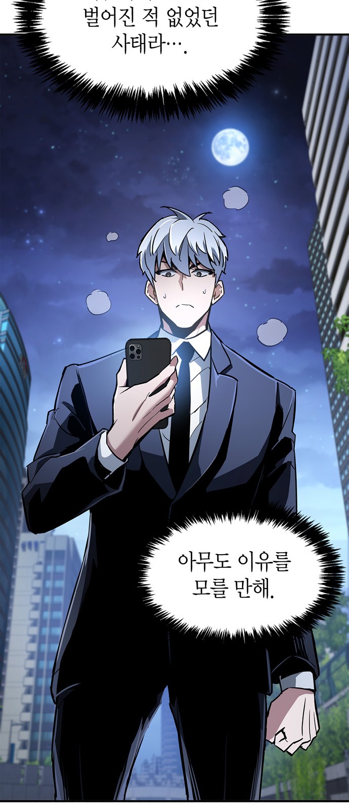 91 페이지