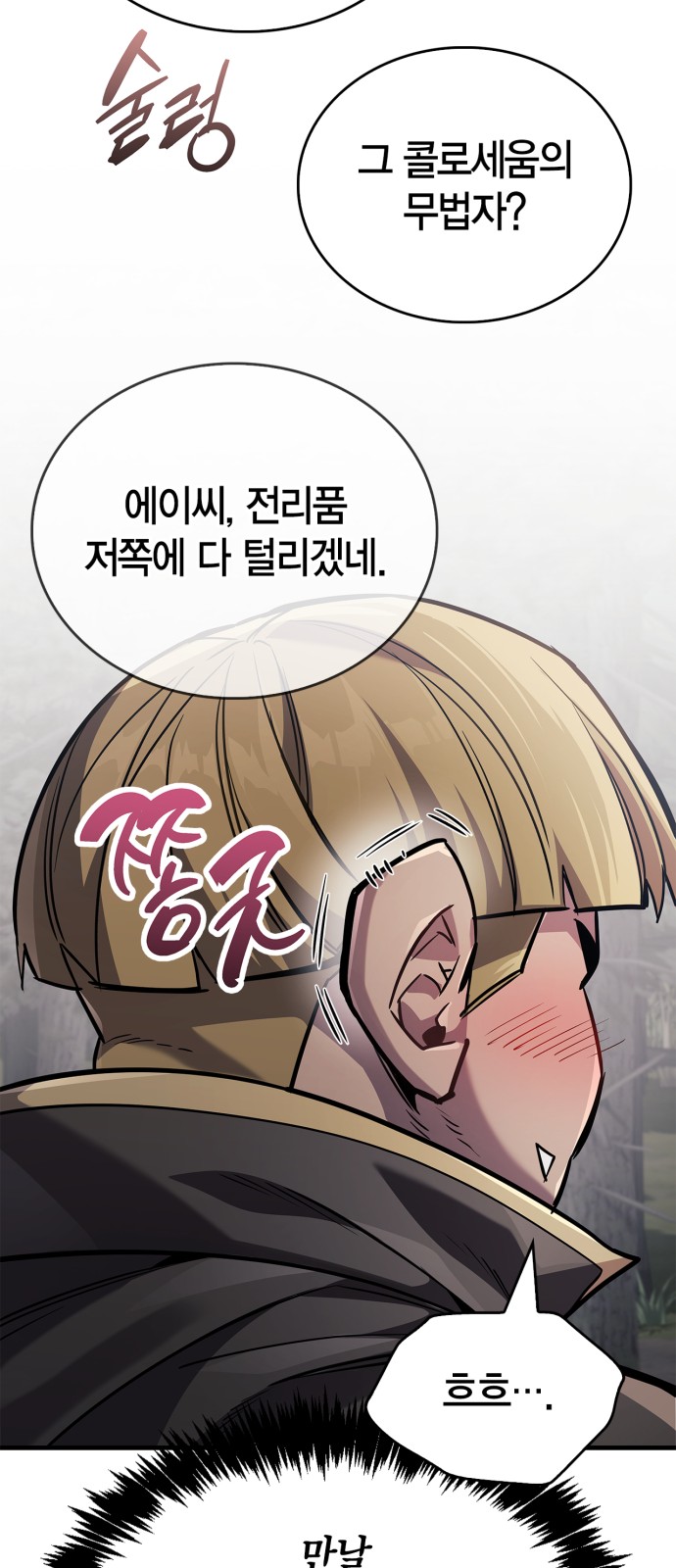 83 페이지