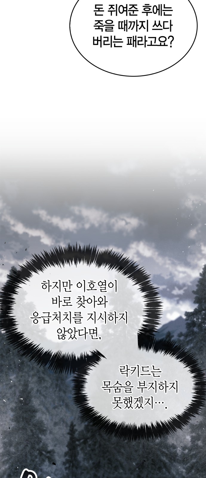 78 페이지