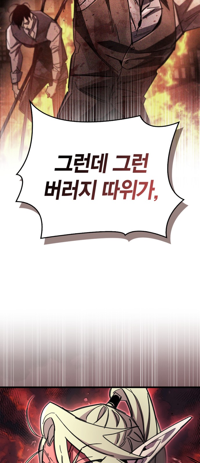 88 페이지