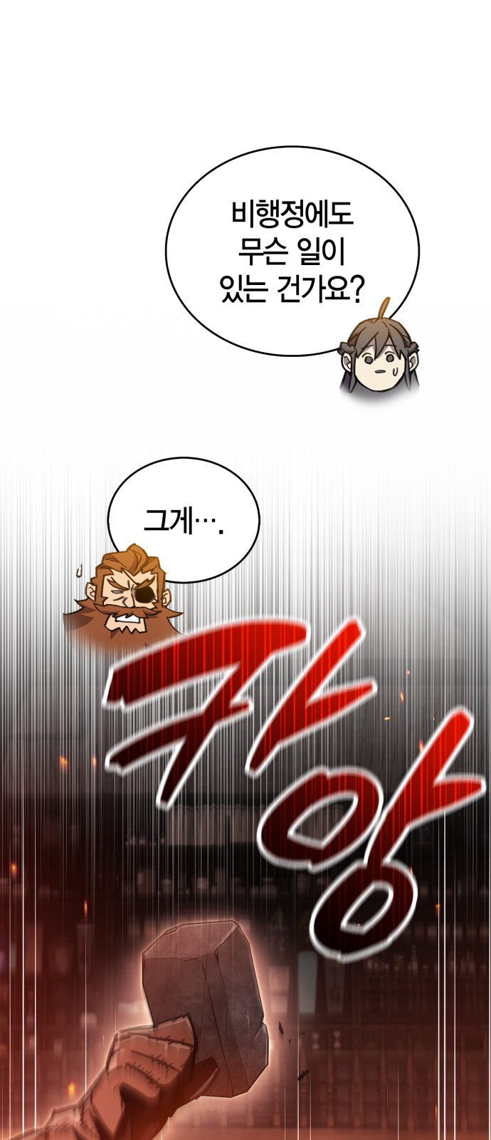 92 페이지