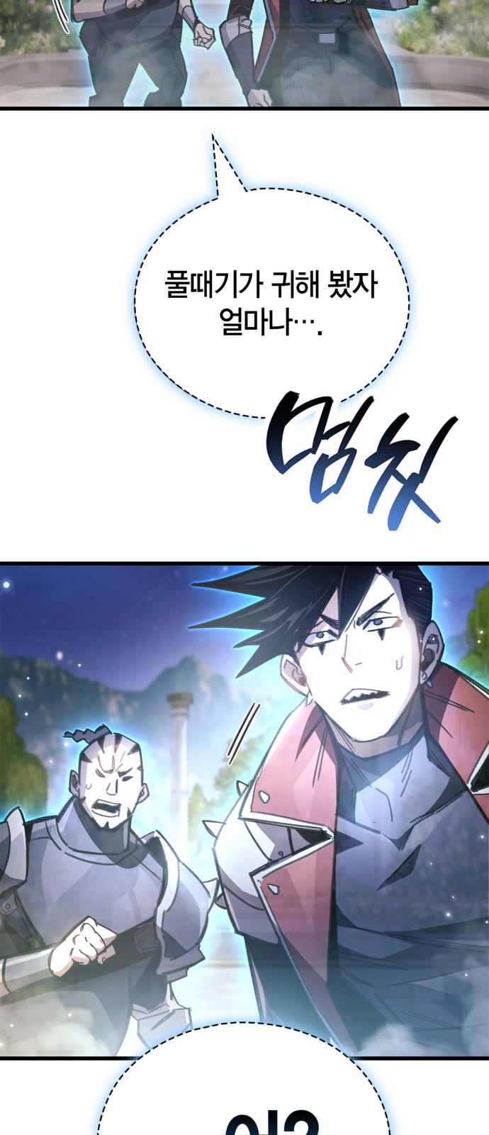 86 페이지