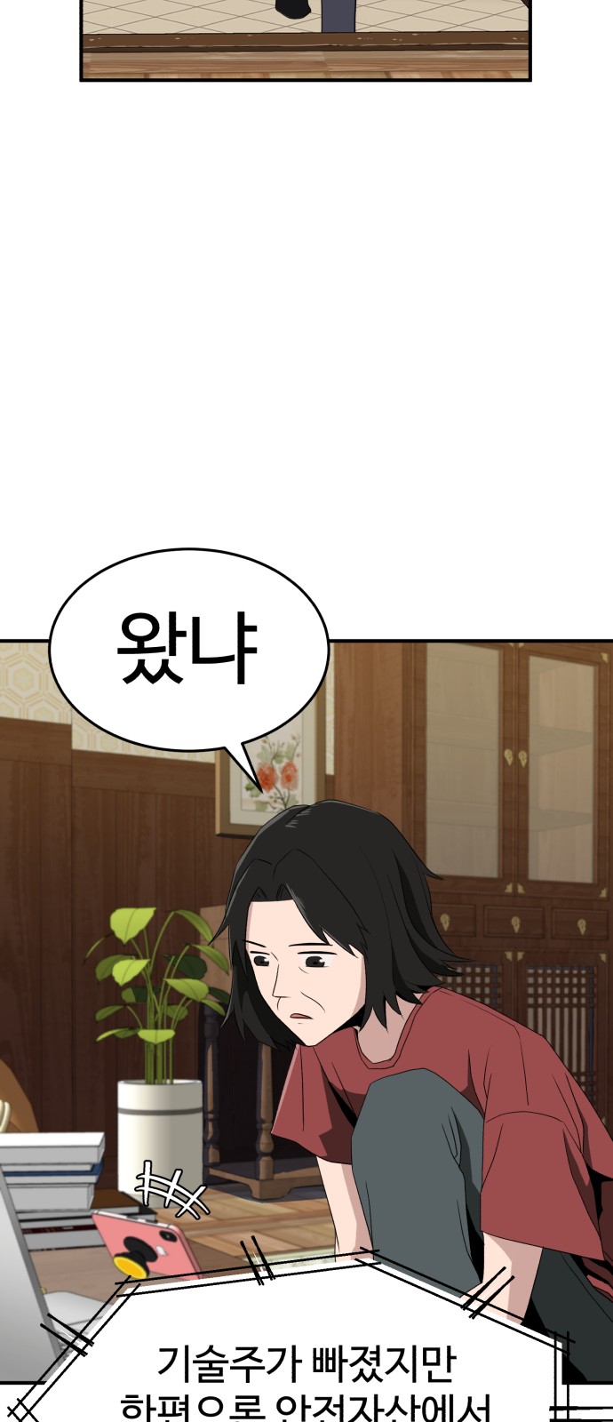 58 페이지
