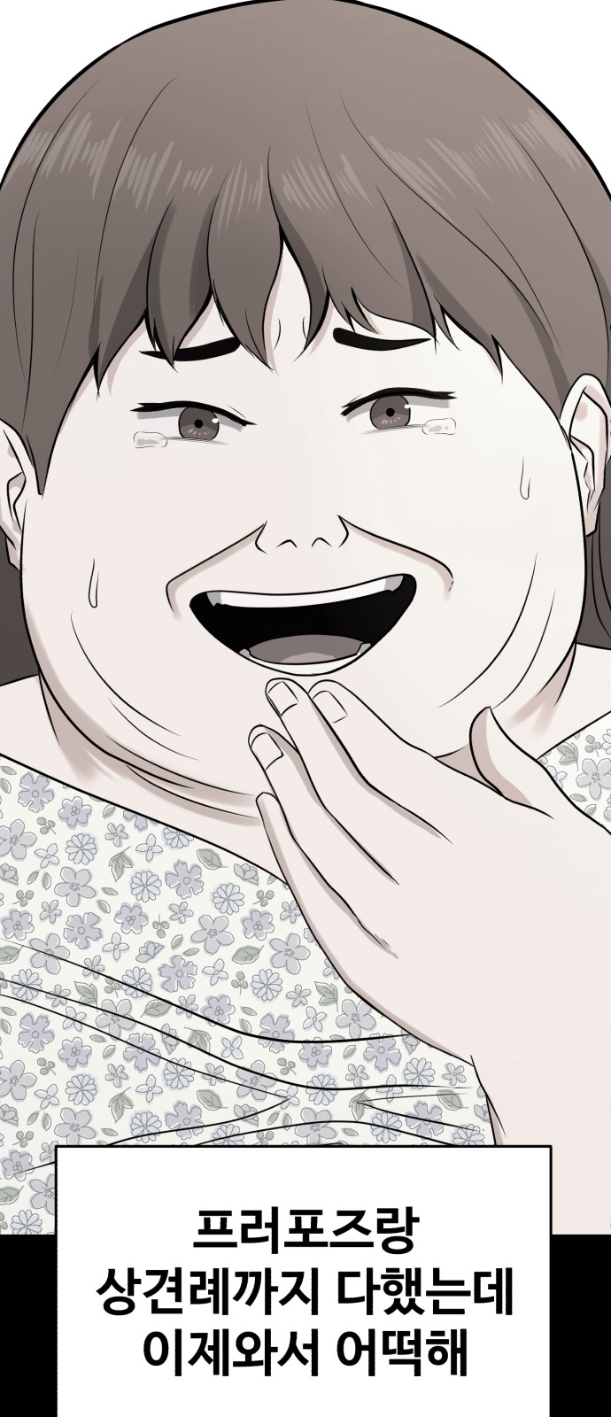 78 페이지