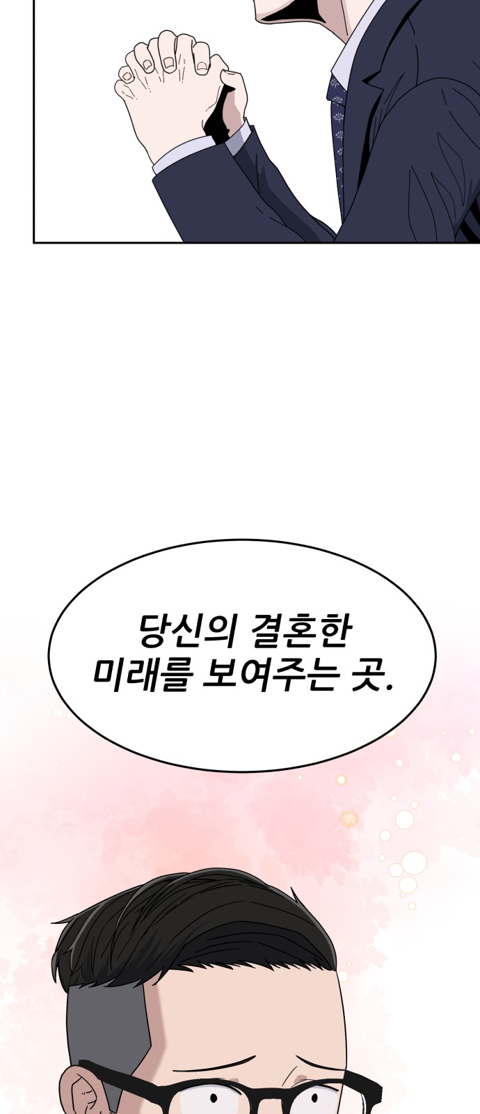 86 페이지