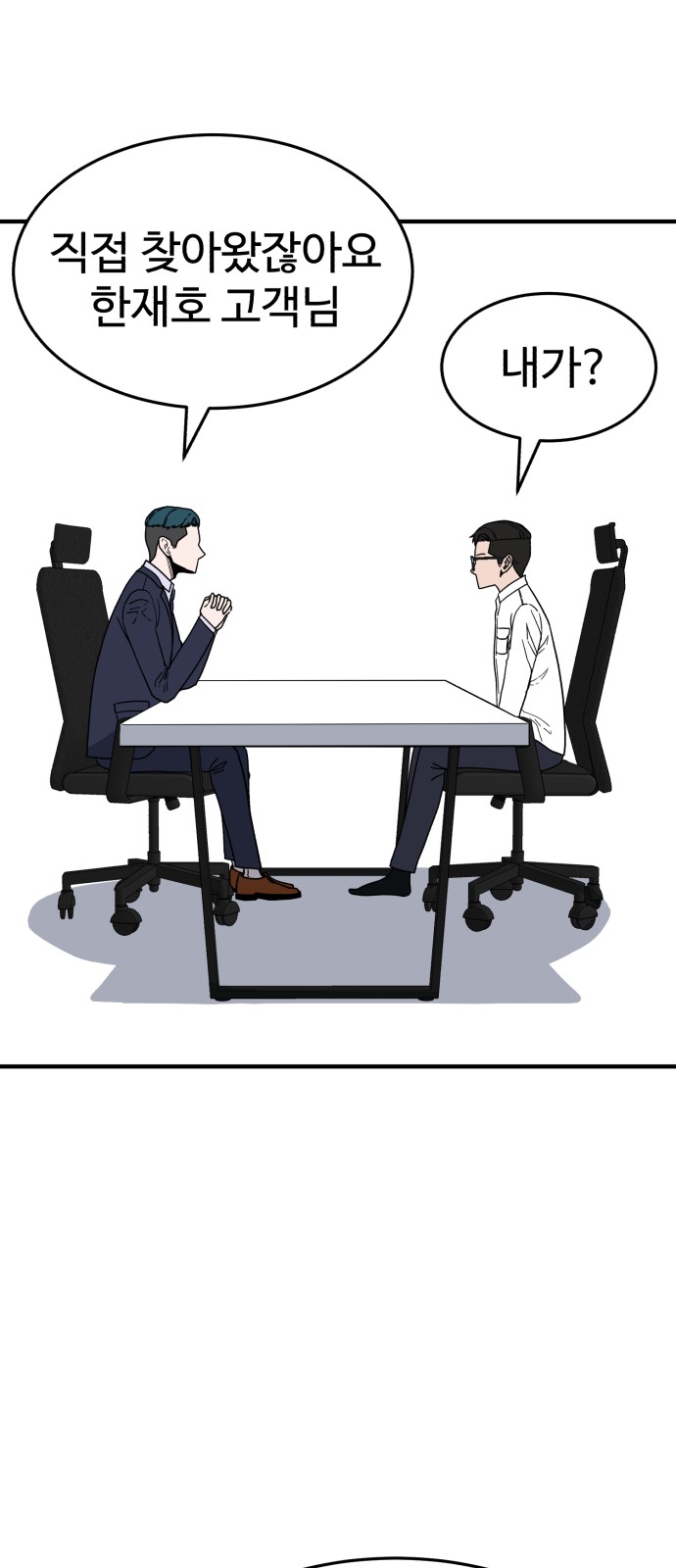 88 페이지