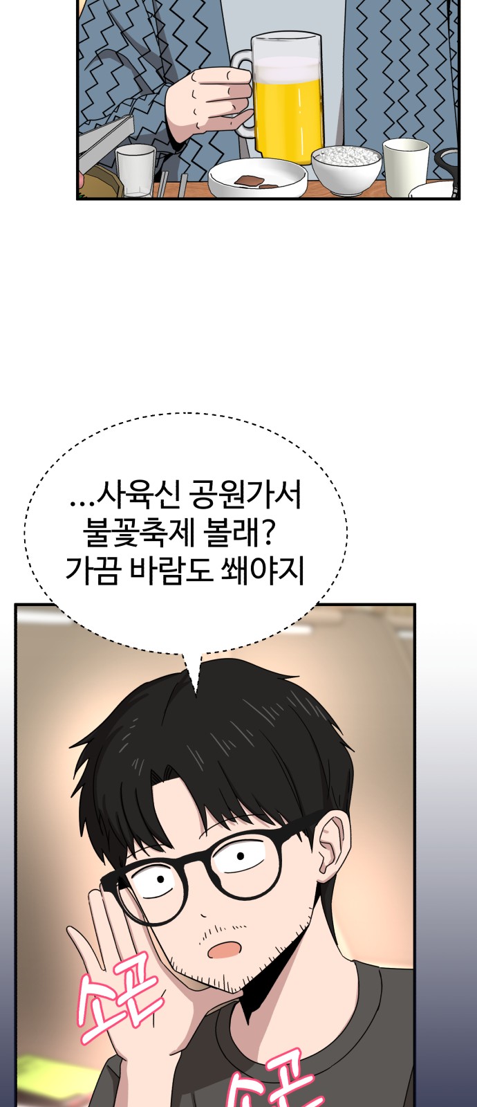 28 페이지
