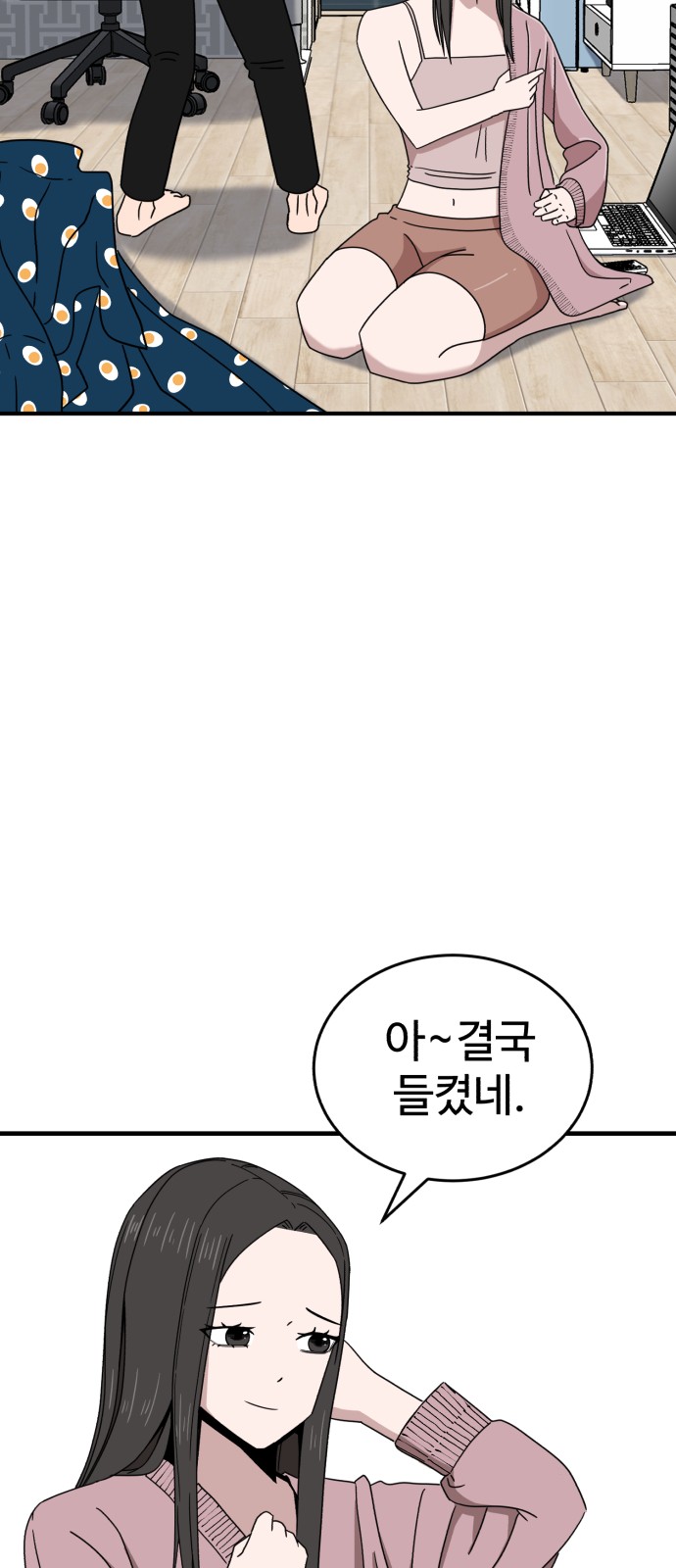 61 페이지