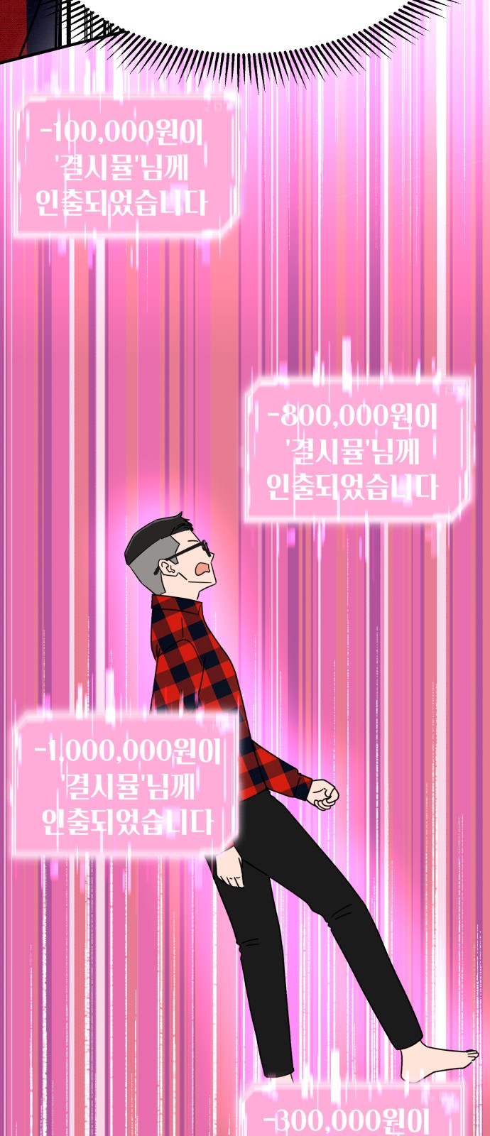 74 페이지
