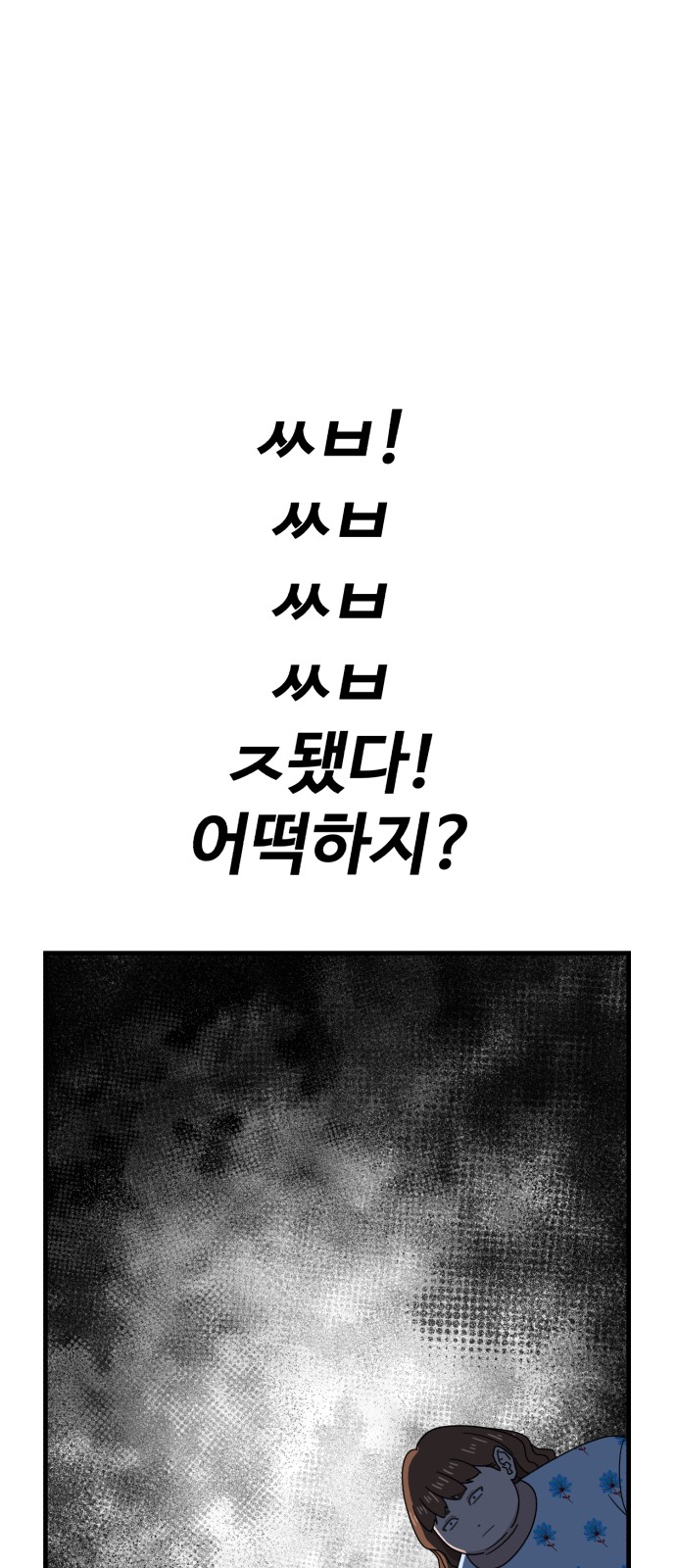 90 페이지