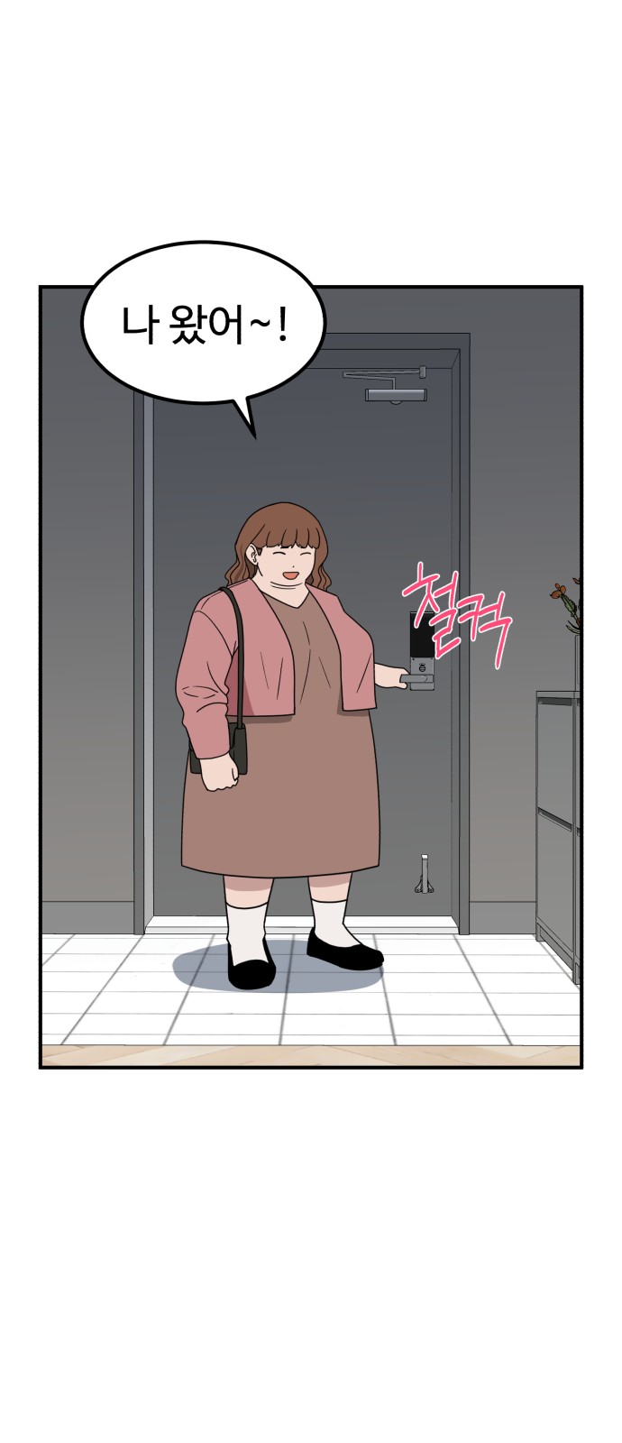 101 페이지