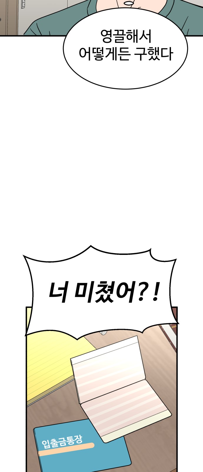 60 페이지